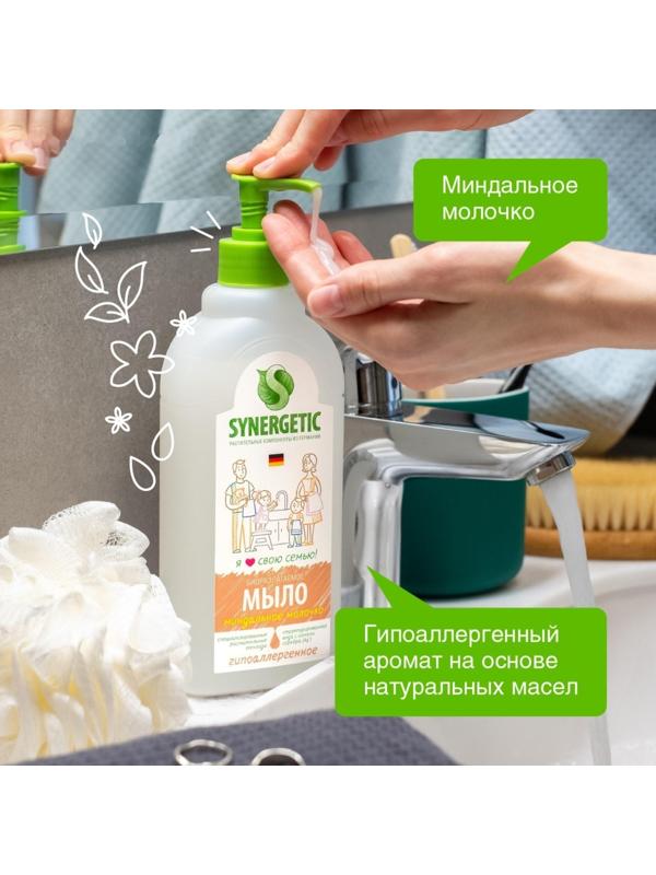 Жидкое мыло Synergetic 