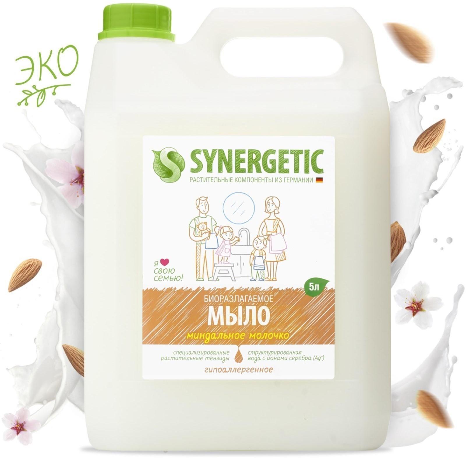 Жидкое мыло Synergetic 