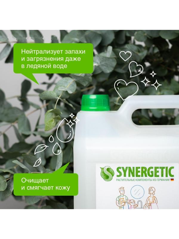 Жидкое мыло Synergetic 