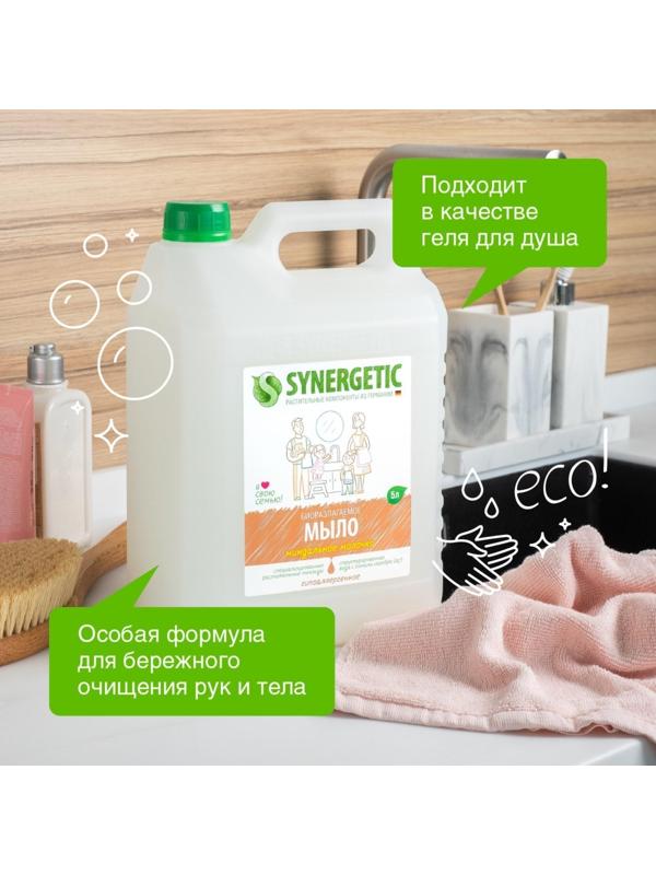 Жидкое мыло Synergetic 