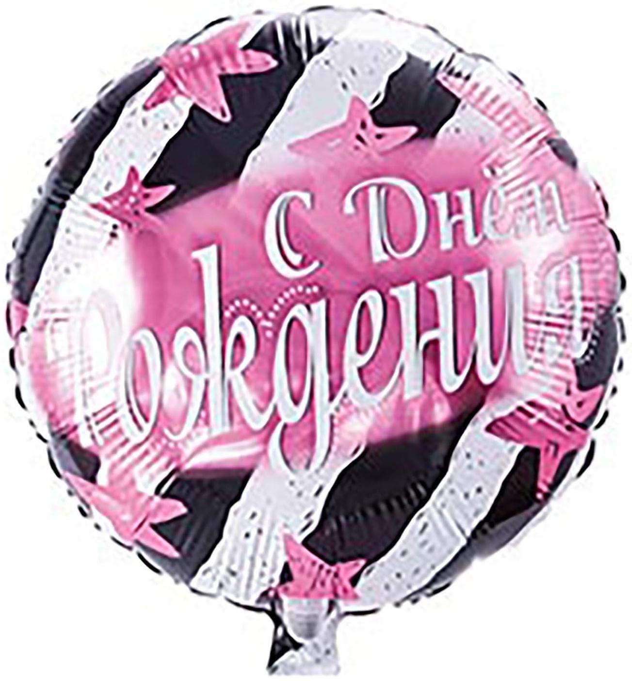 Шар фольгированный 18