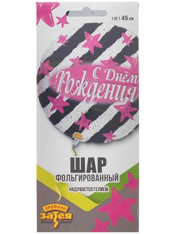 Шар фольгированный 18