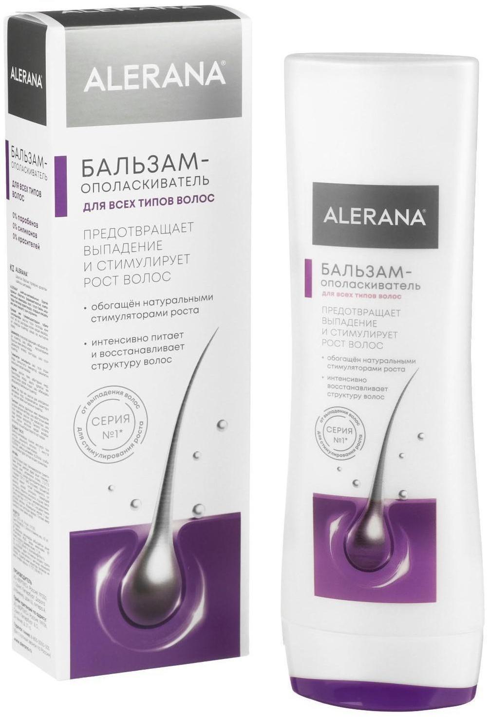 Бальзам-ополаскиватель для всех типов волос Алерана, 200 мл