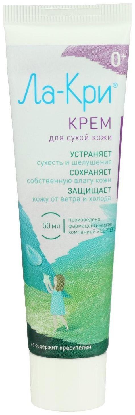Крем для лица и тела Ла-Кри «Интенсивный», 50 мл