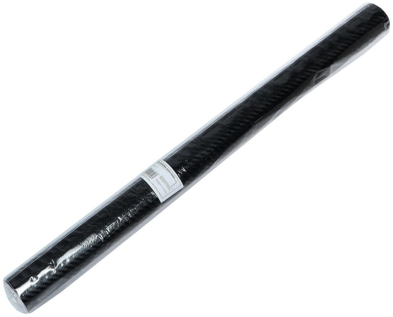 Пленка карбон 3D, самоклеящаяся, черный, 50x200 см