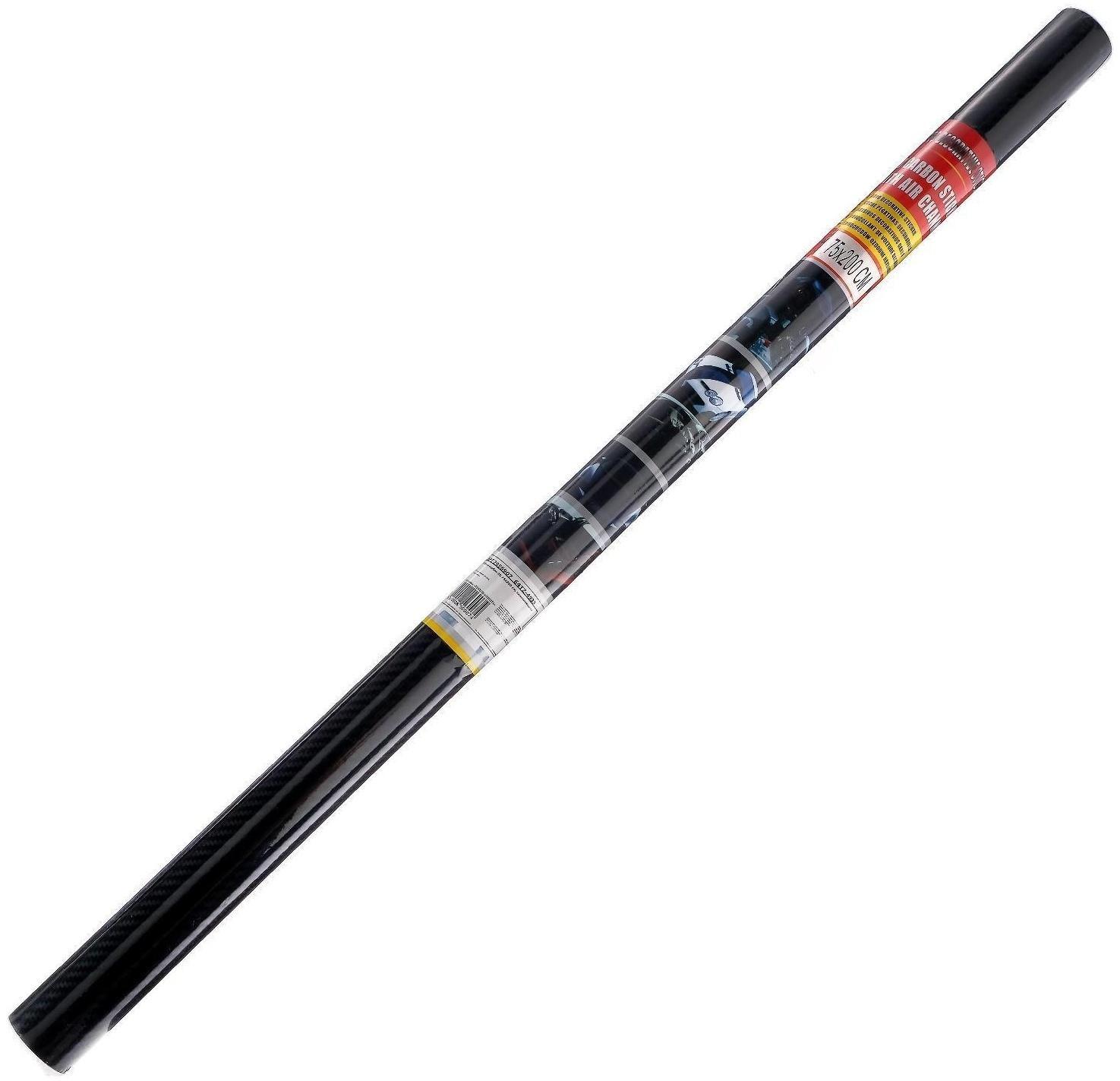 Пленка карбон 3D, самоклеящаяся, 75×200 см, черный