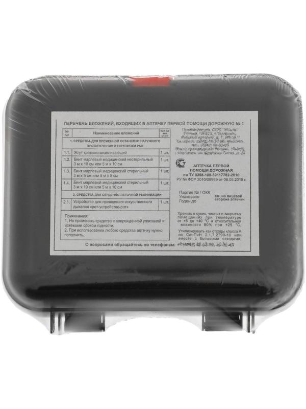 Автомобильная аптечка первой помощи №1 