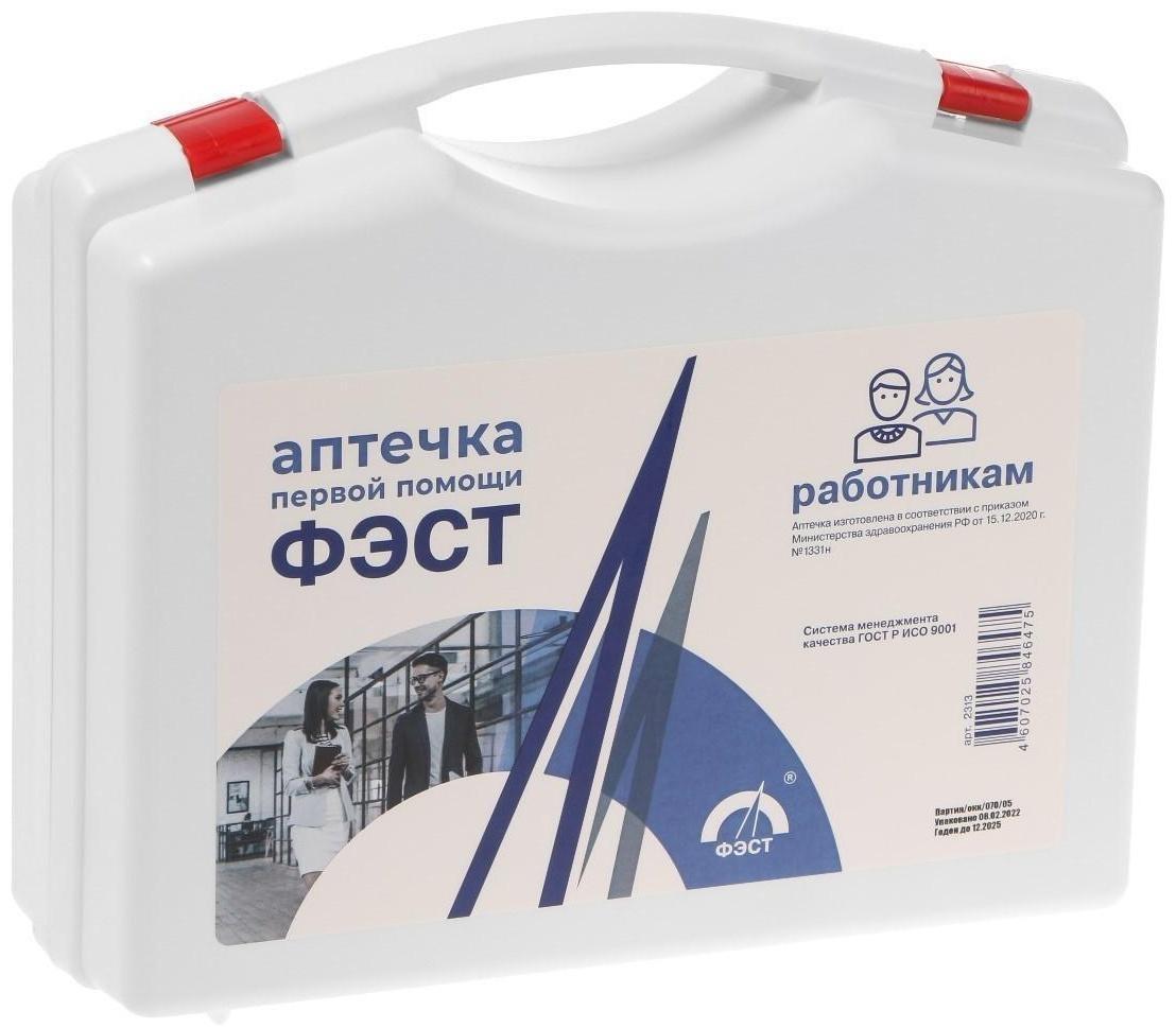 Аптечка для оказания первой помощи работникам 