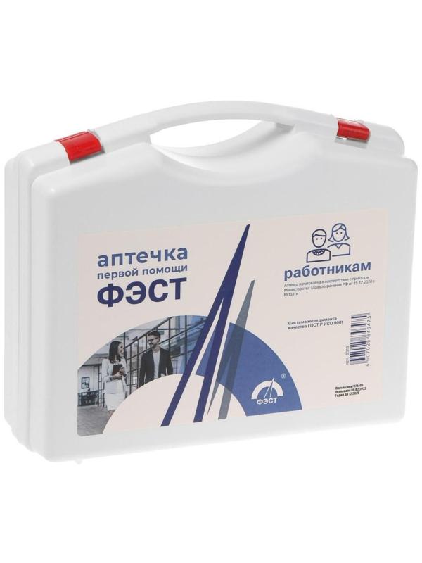 Аптечка для оказания первой помощи работникам 