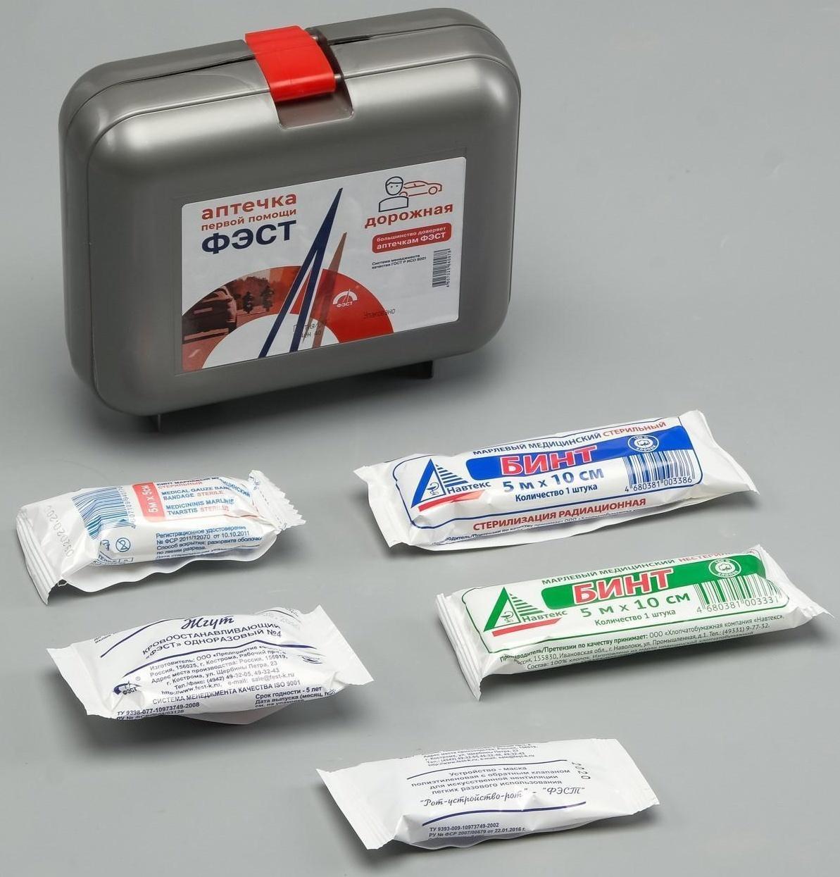 Автомобильная аптечка первой помощи 