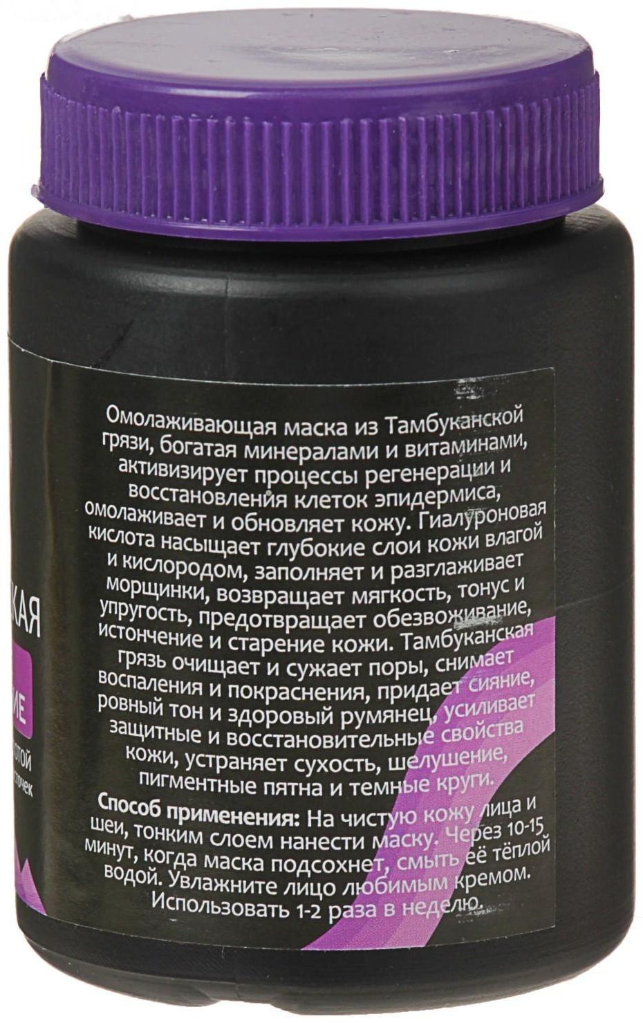 Маска грязевая Тамбу-Сан с Тамбуканской грязью и гиалуроновой кислотой, активное омоложение