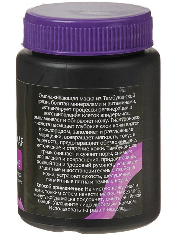 Маска грязевая Тамбу-Сан с Тамбуканской грязью и гиалуроновой кислотой, активное омоложение