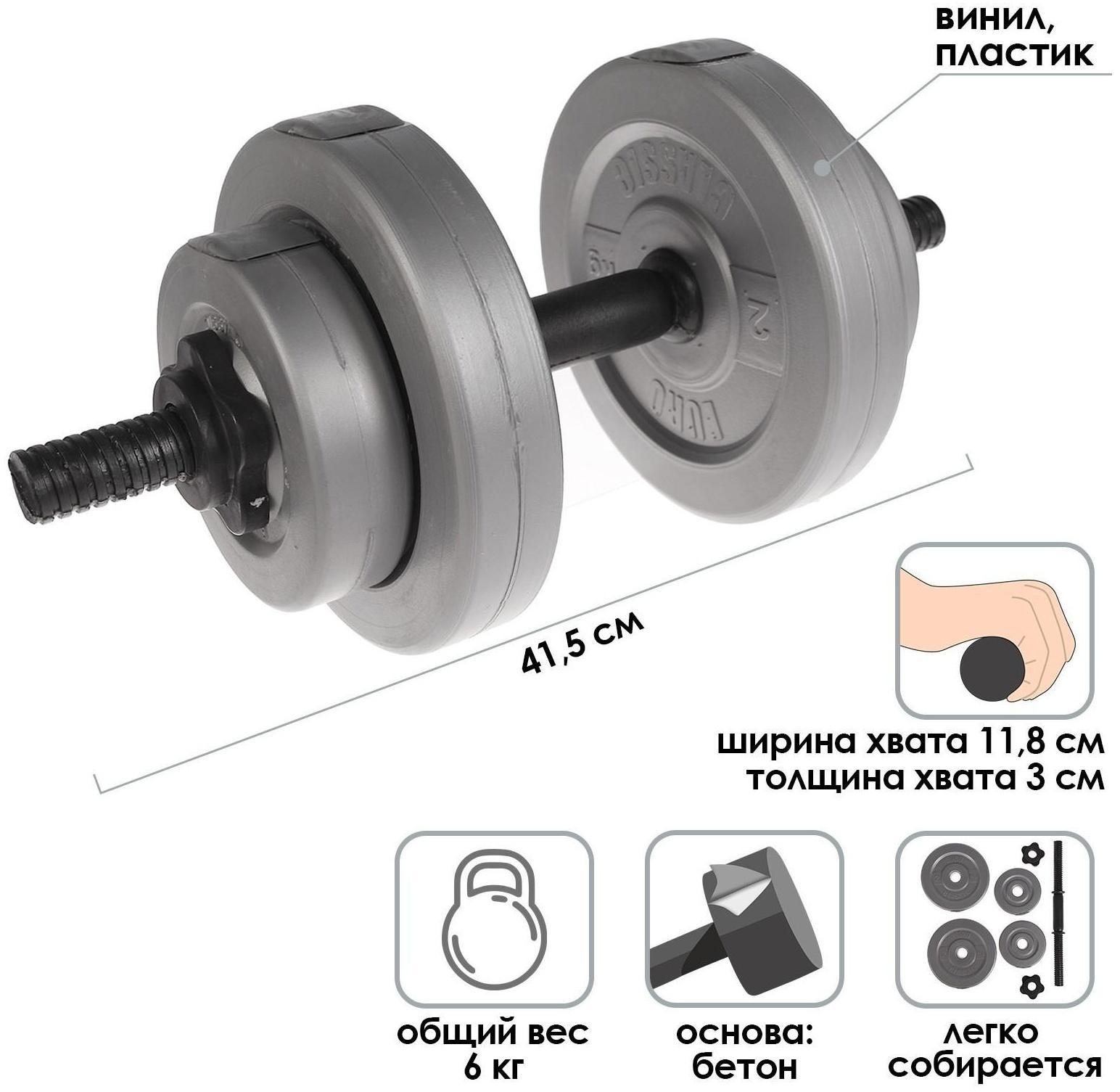 Гантель в сборе  6 кг