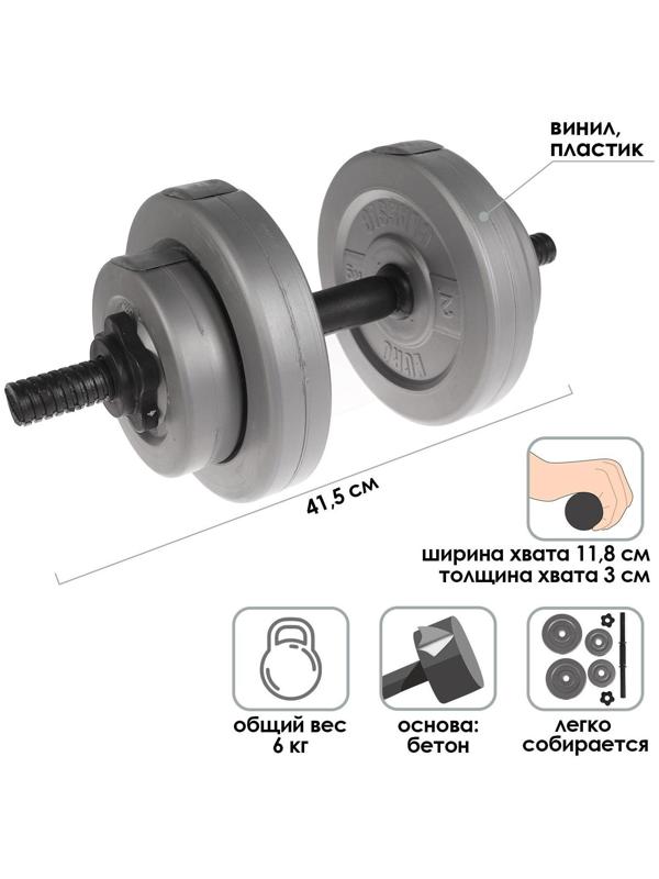 Гантель в сборе  6 кг