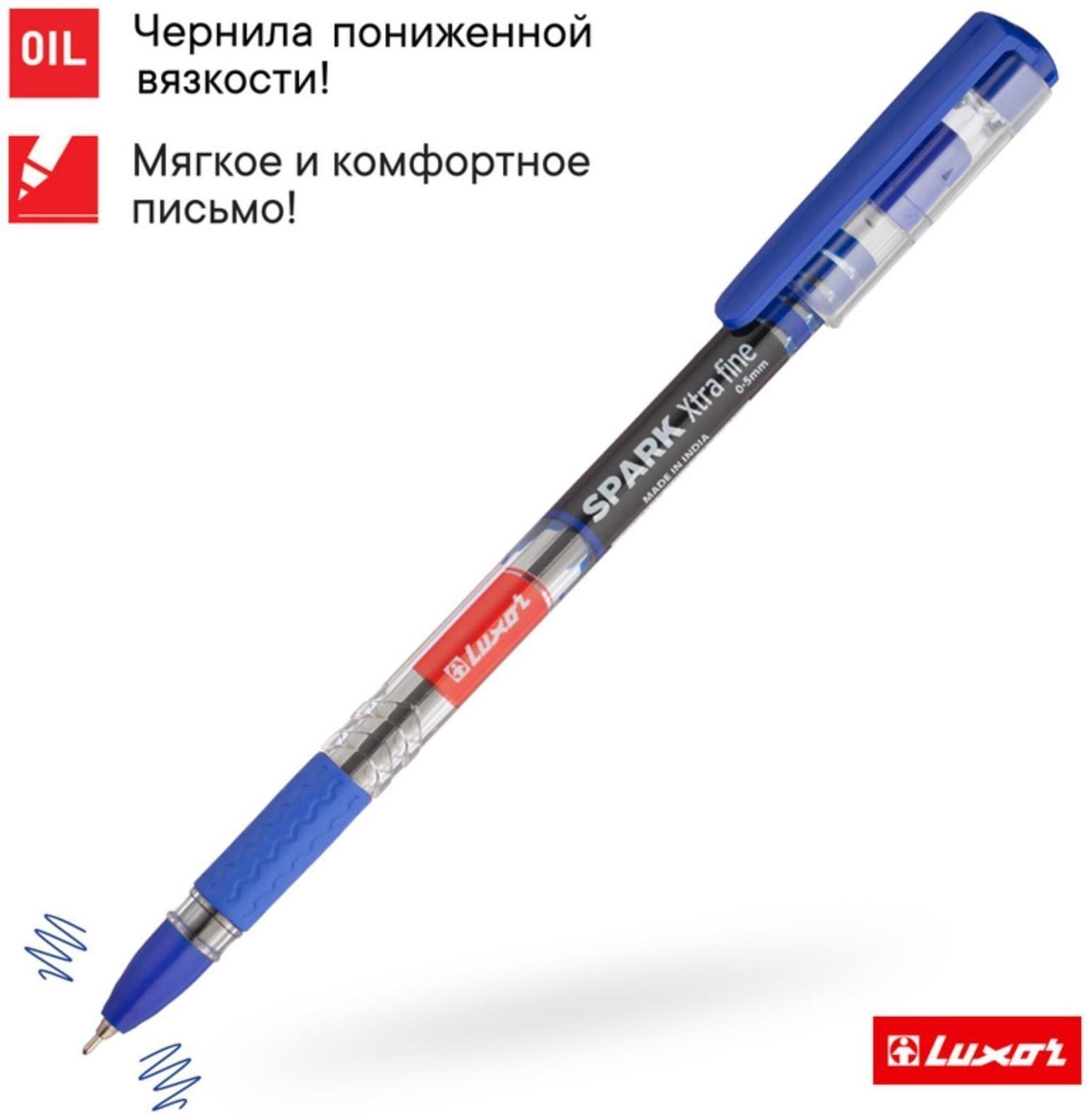 Ручка шариковая Luxor 1597 Spark, узел 0.7 мм, грип, синяя