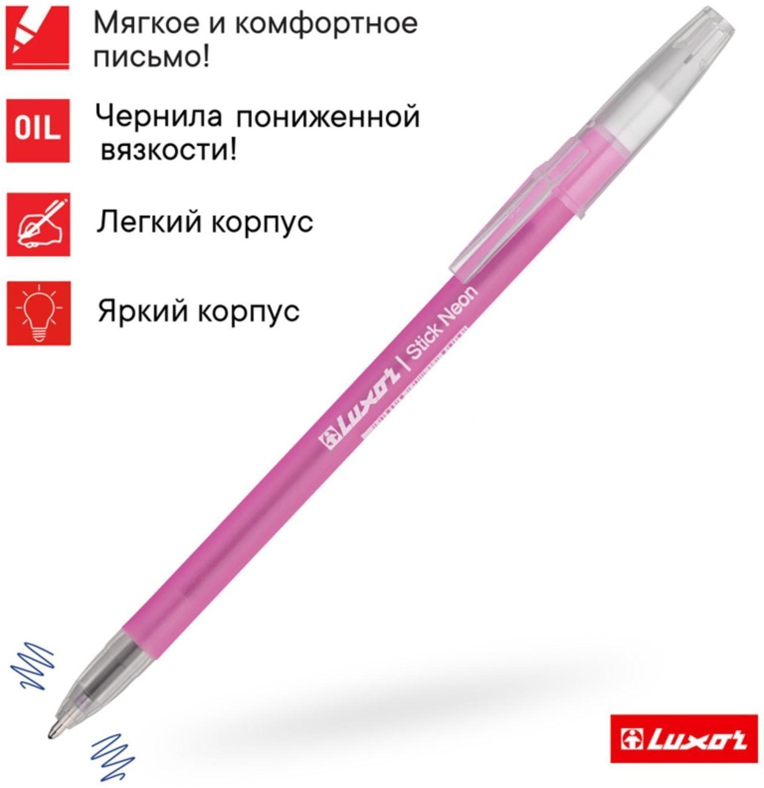 Ручка шариковая Luxor 1230/48BX Stick Neon, узел 1.0 мм, чернила синие, микс, цена за шт.