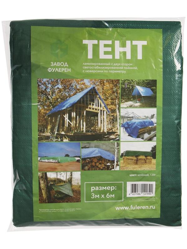 Тент защитный, 6 × 3 м, плотность 120 г/м², УФ, люверсы шаг 1 м, зелёный/серебристый
