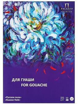 Папка для работ гуашью А3, 10 листов 