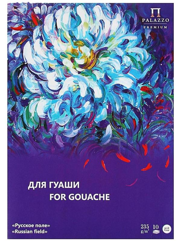 Папка для работ гуашью А3, 10 листов 