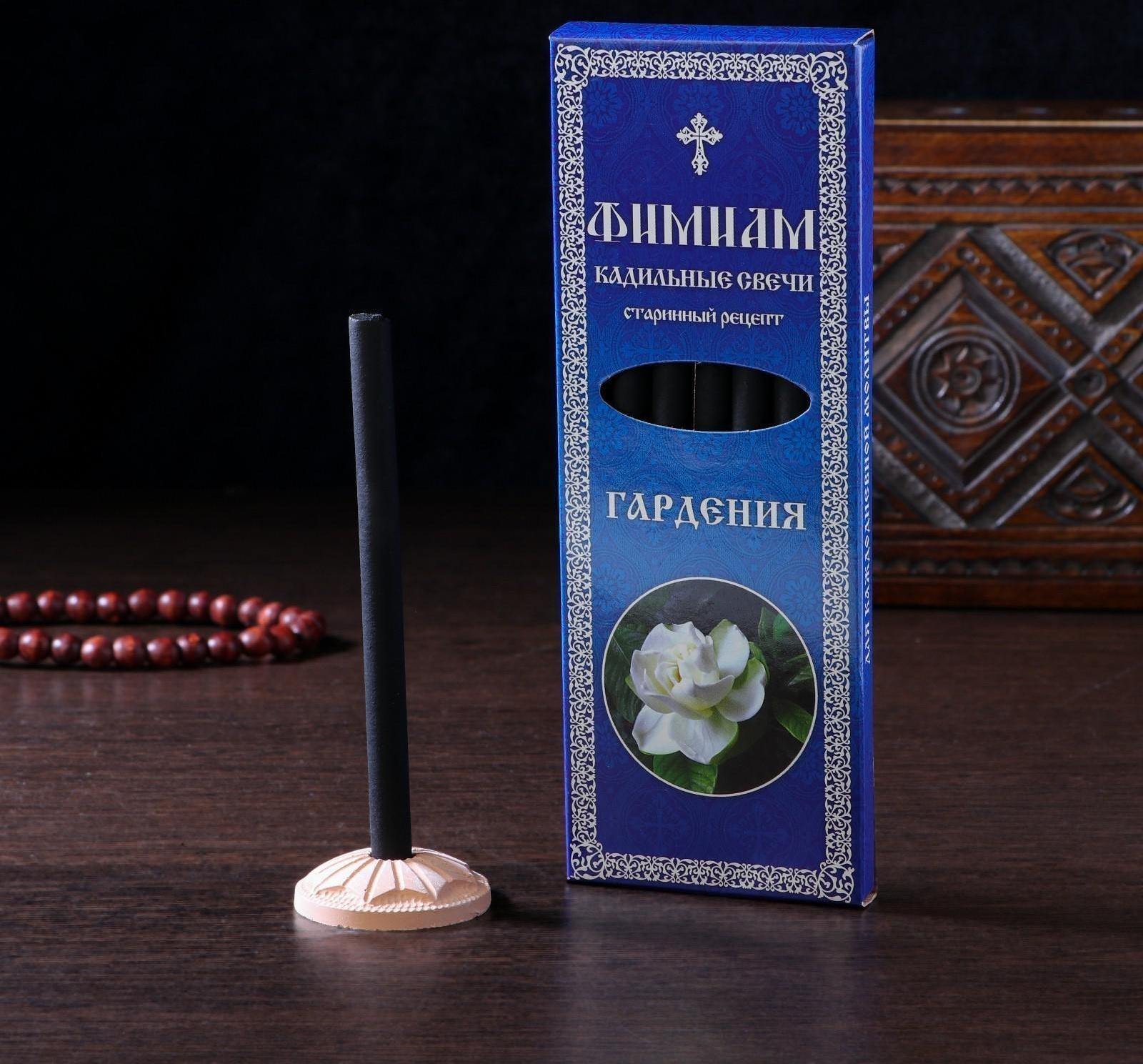 Набор традиционных русских благовоний Фимиам «Гардения», 7шт+подставка