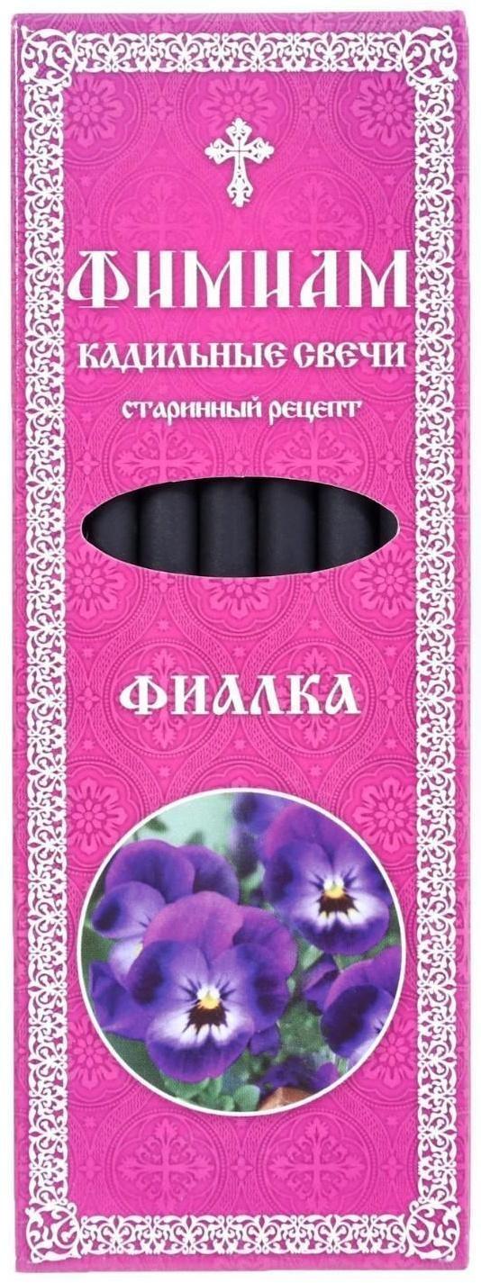 Набор традиционных русских благовоний Фимиам «Фиалка», 7шт+подставка