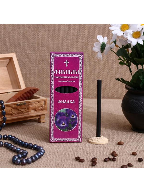 Набор традиционных русских благовоний Фимиам «Фиалка», 7шт+подставка