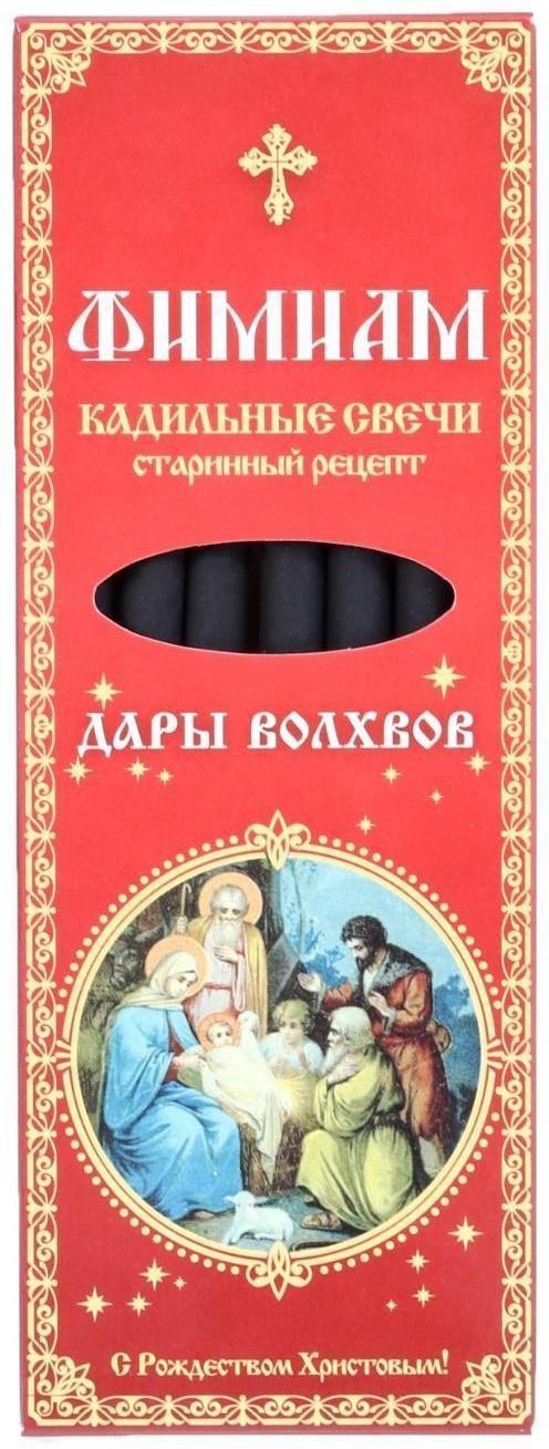 Набор традиционных русских благовоний Фимиам «Дары Волхвов», 7шт+подставка