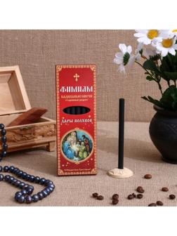 Набор традиционных русских благовоний Фимиам «Дары Волхвов», 7шт+подставка