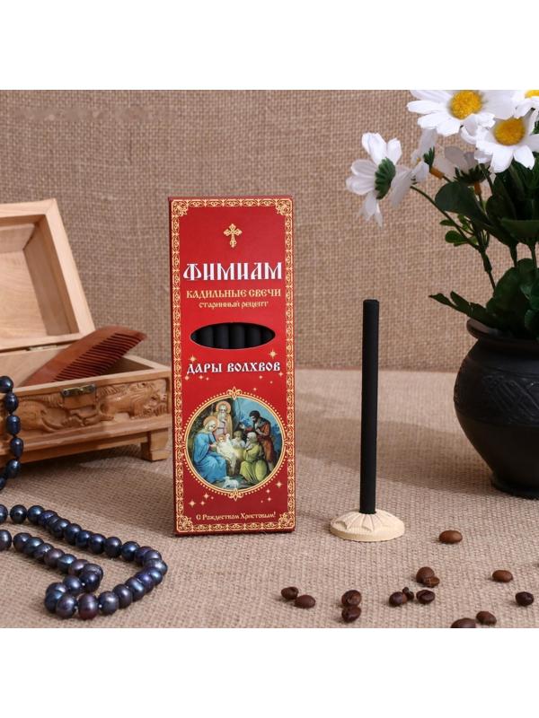 Набор традиционных русских благовоний Фимиам «Дары Волхвов», 7шт+подставка