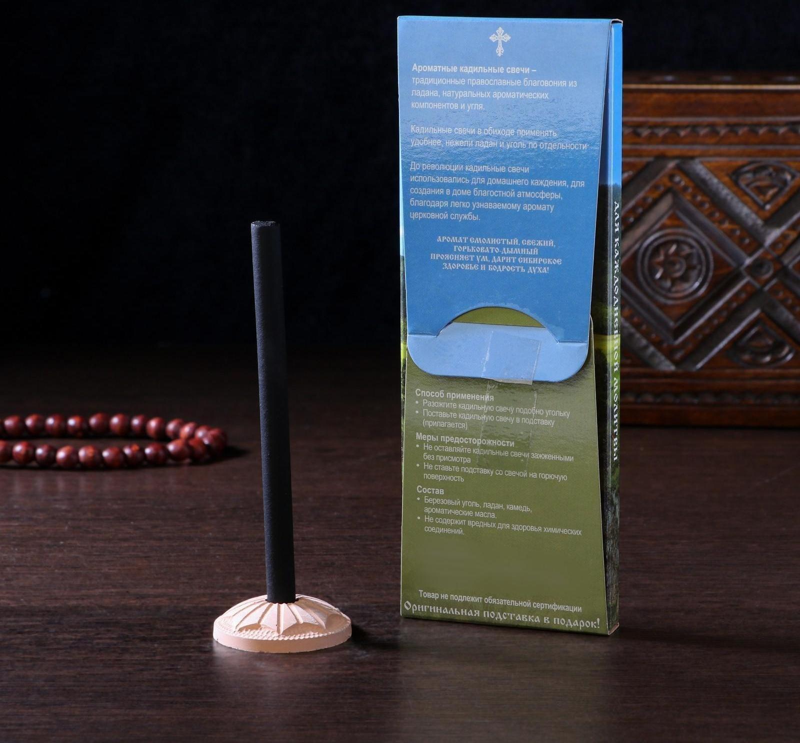 Набор традиционных русских благовоний Фимиам «Алтайский Кедр», 7шт+подставка