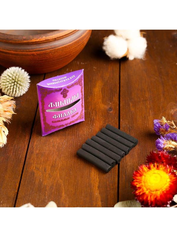 Набор традиционных русских благовоний Фимиам «Фиалка», малые