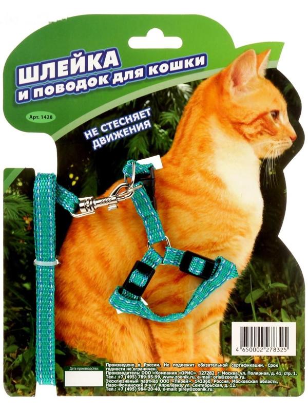 Комплект «Зооник» шлейка с поводком для кошек, 1.5 м на блистере, стропа 10 мм, микс