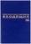 Журнал регистрации входящих документов А4, 96 листов, BRAUBERG