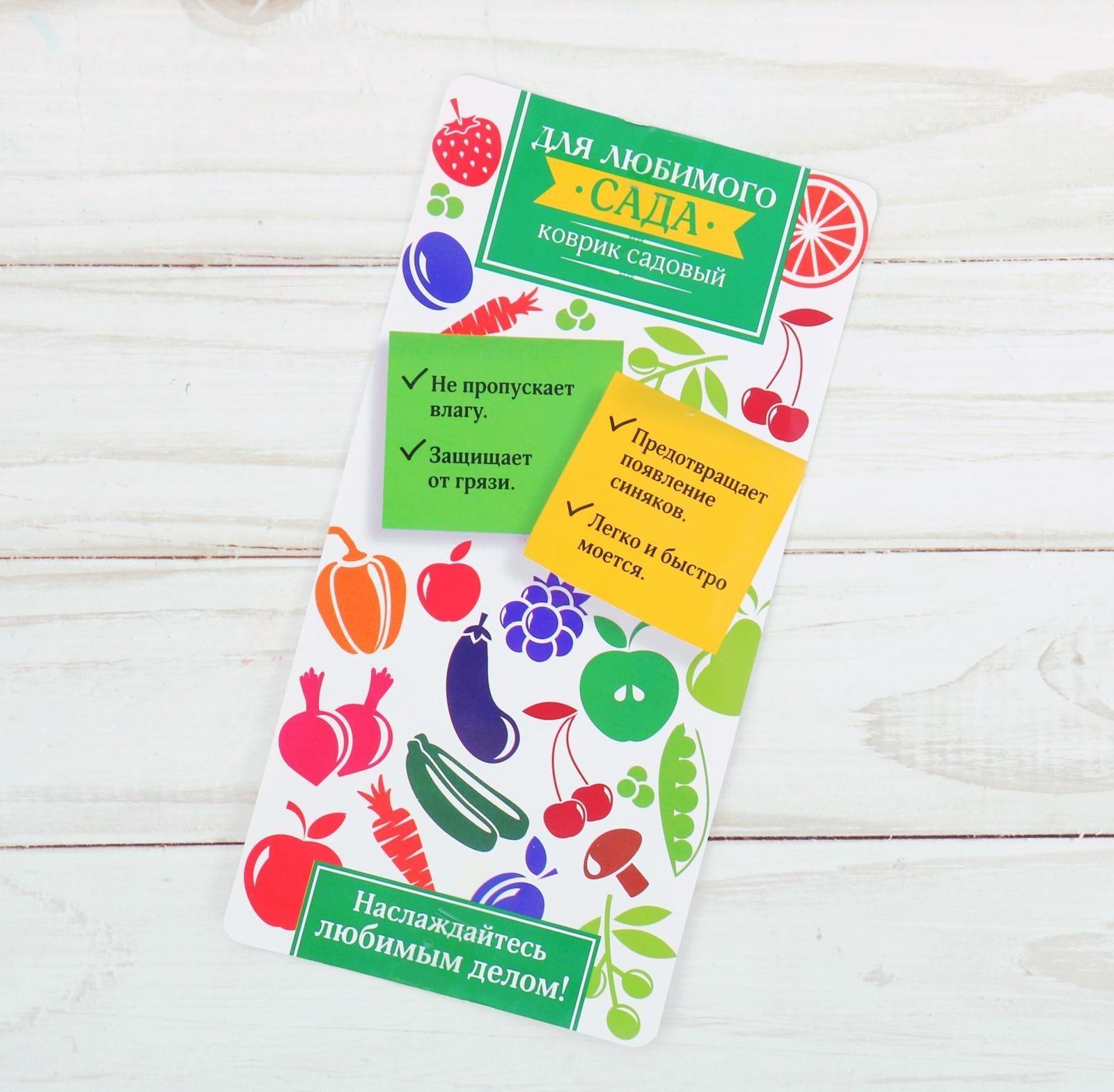 Садовый коврик «Богатого урожая», 38 × 17 см