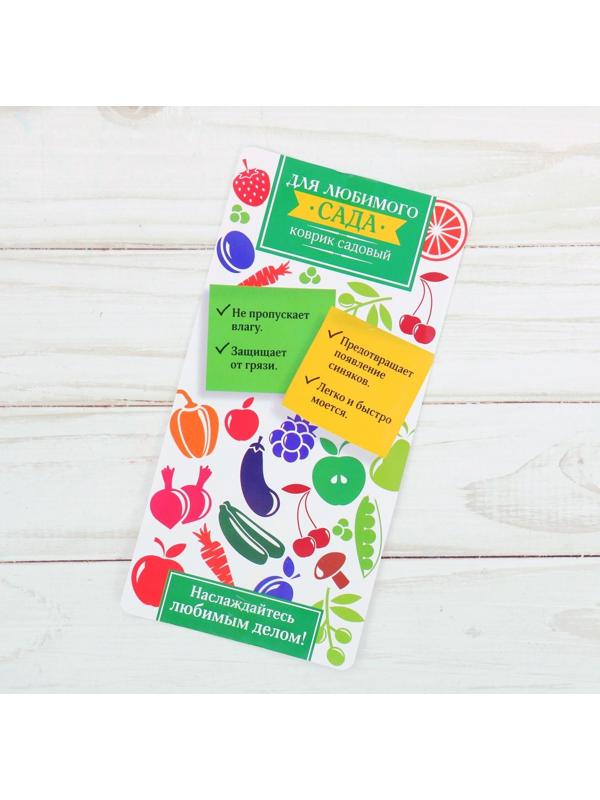 Садовый коврик «Богатого урожая», 38 × 17 см