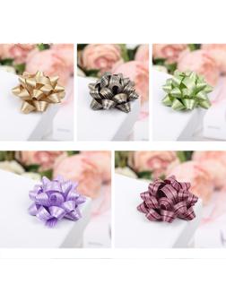 Бант-звезда №5 (ФАСОВКА 50 ШТ), МИКС