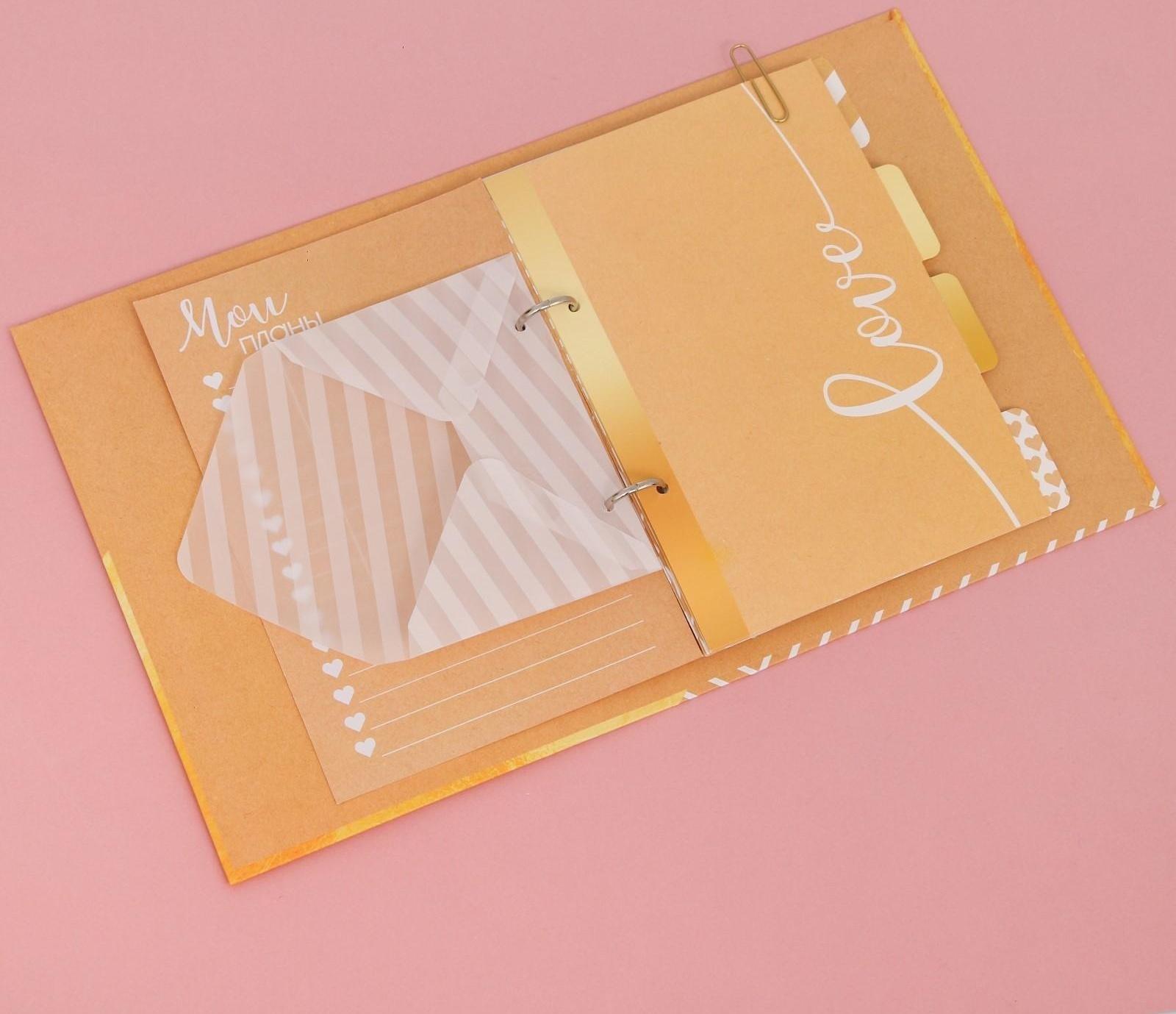 Ежедневник «Для самого важного», набор для создания, 18.3 × 24.7 × 3.6 см