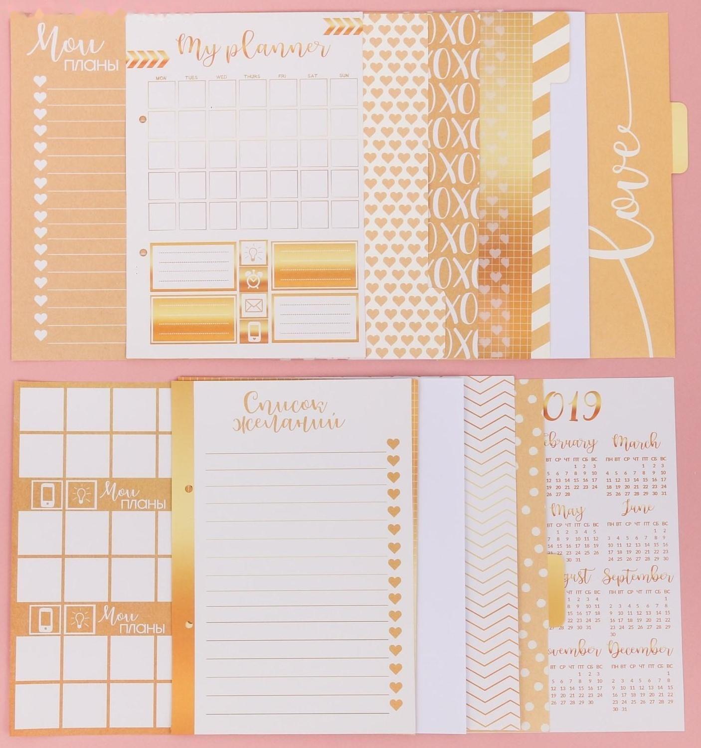 Ежедневник «Для самого важного», набор для создания, 18.3 × 24.7 × 3.6 см