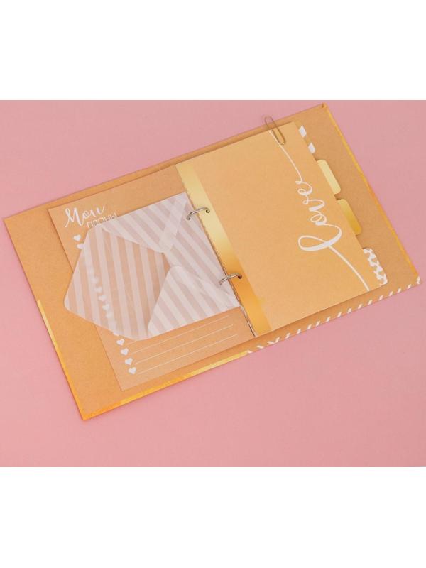 Ежедневник «Для самого важного», набор для создания, 18.3 × 24.7 × 3.6 см