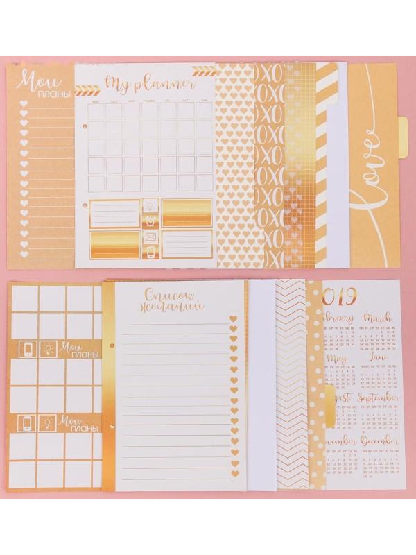 Ежедневник «Для самого важного», набор для создания, 18.3 × 24.7 × 3.6 см