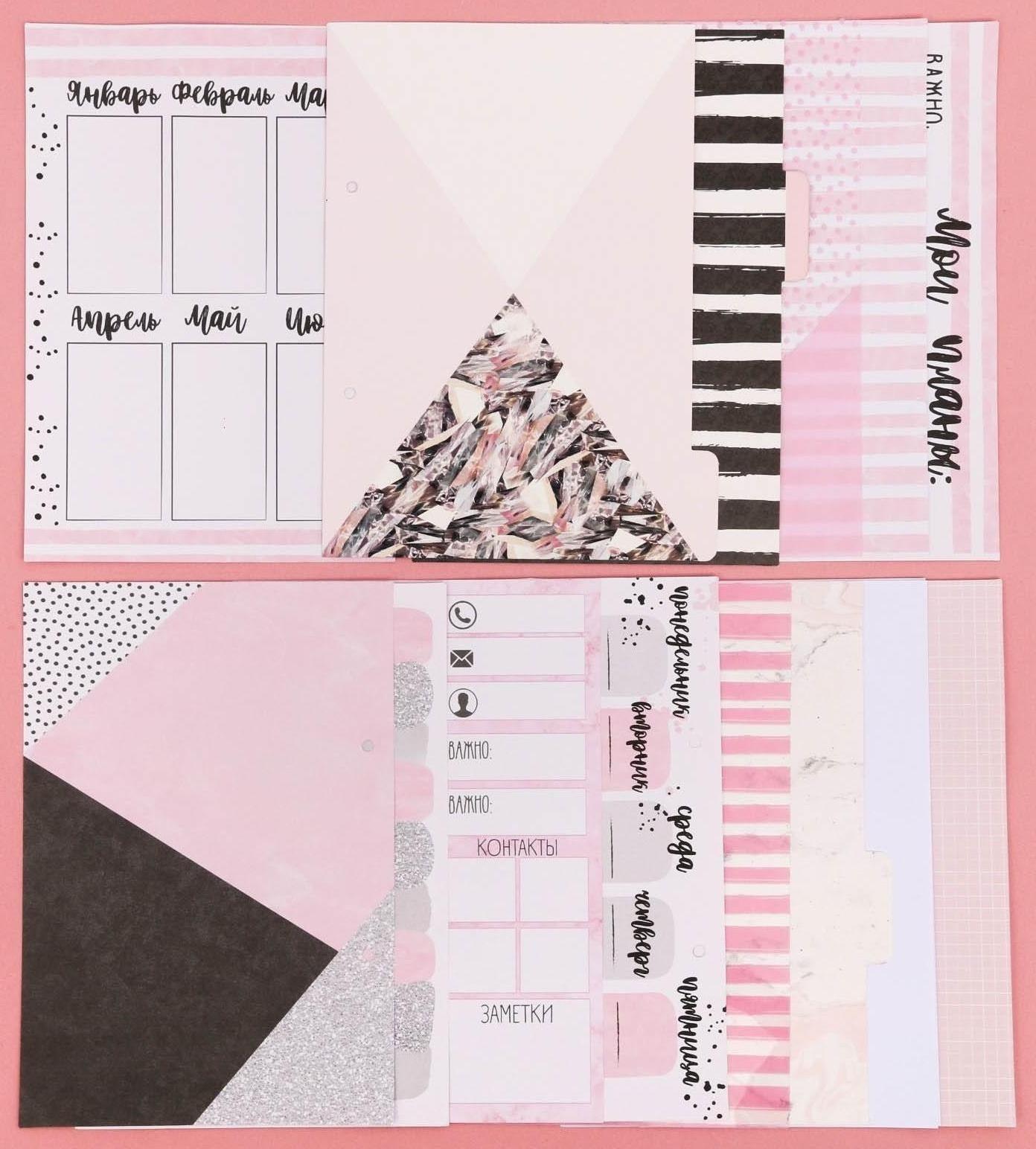 Ежедневник «Мой блокнот», набор для создания, 18.3 × 24.7 × 3.6 см