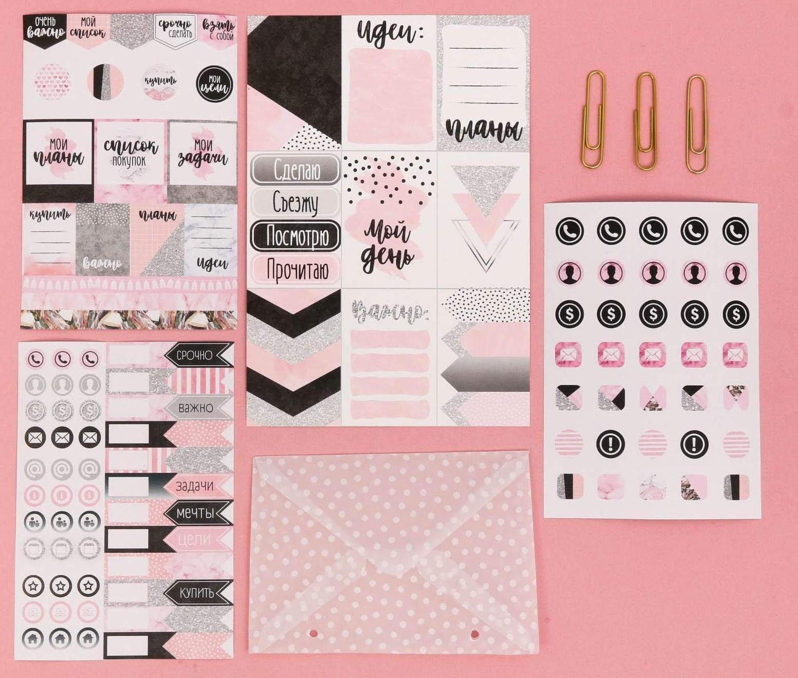 Ежедневник «Мой блокнот», набор для создания, 18.3 × 24.7 × 3.6 см