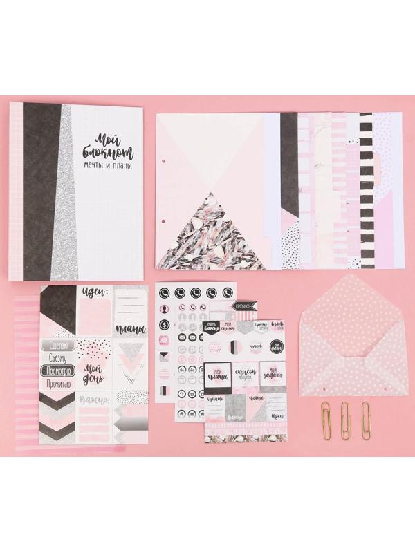 Ежедневник «Мой блокнот», набор для создания, 18.3 × 24.7 × 3.6 см