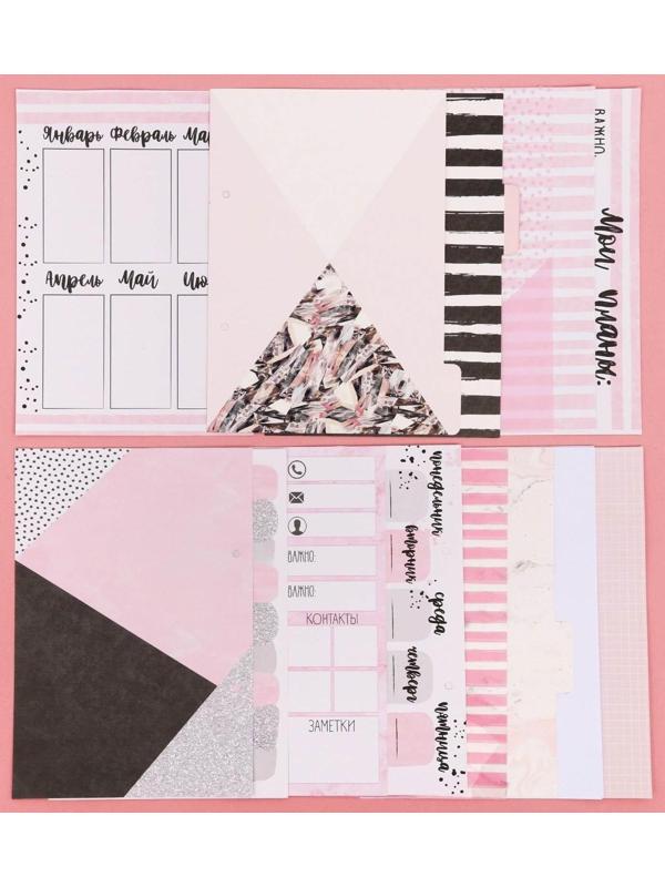 Ежедневник «Мой блокнот», набор для создания, 18.3 × 24.7 × 3.6 см