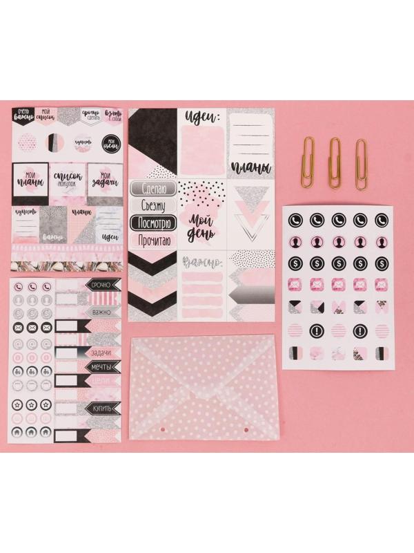 Ежедневник «Мой блокнот», набор для создания, 18.3 × 24.7 × 3.6 см