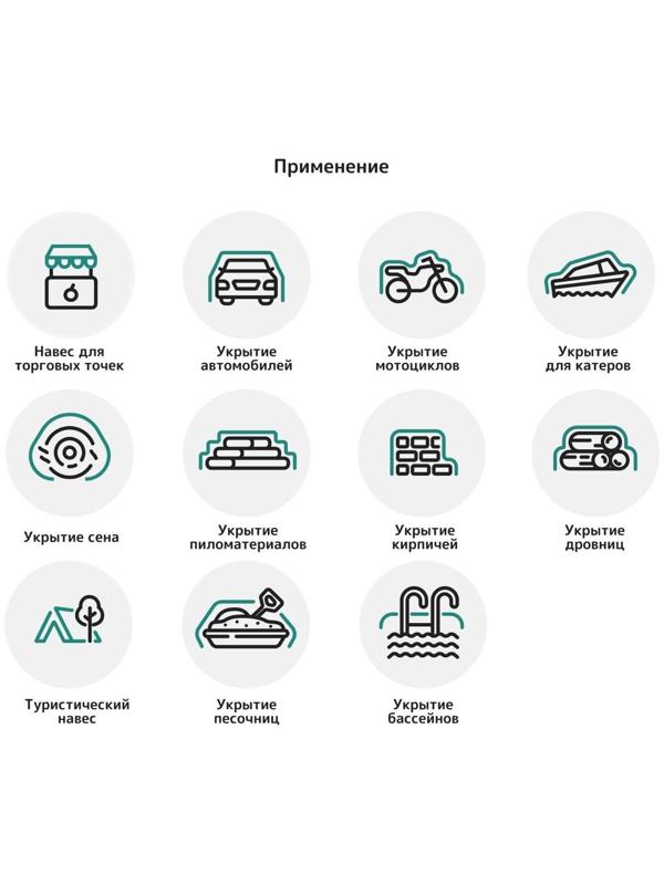 Тент защитный, 4 × 3 м, плотность 180 г/м², УФ, люверсы шаг 1 м, синий