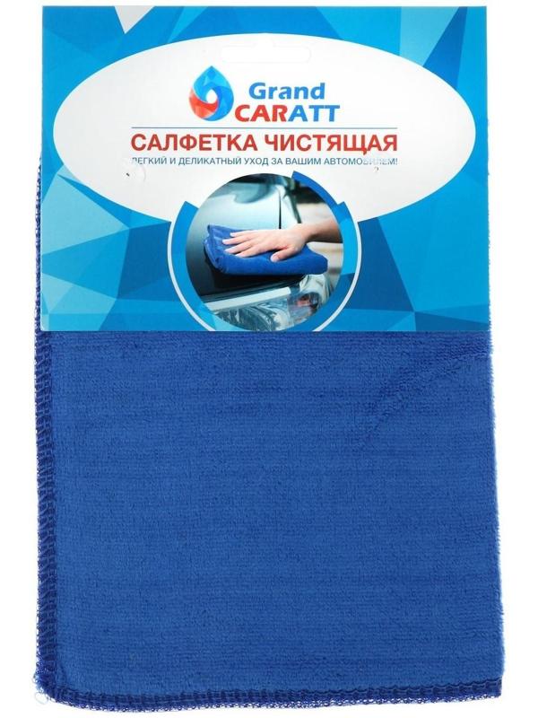 Салфетка для автомобиля Grand Caratt, микрофибра 20×30 см, синяя