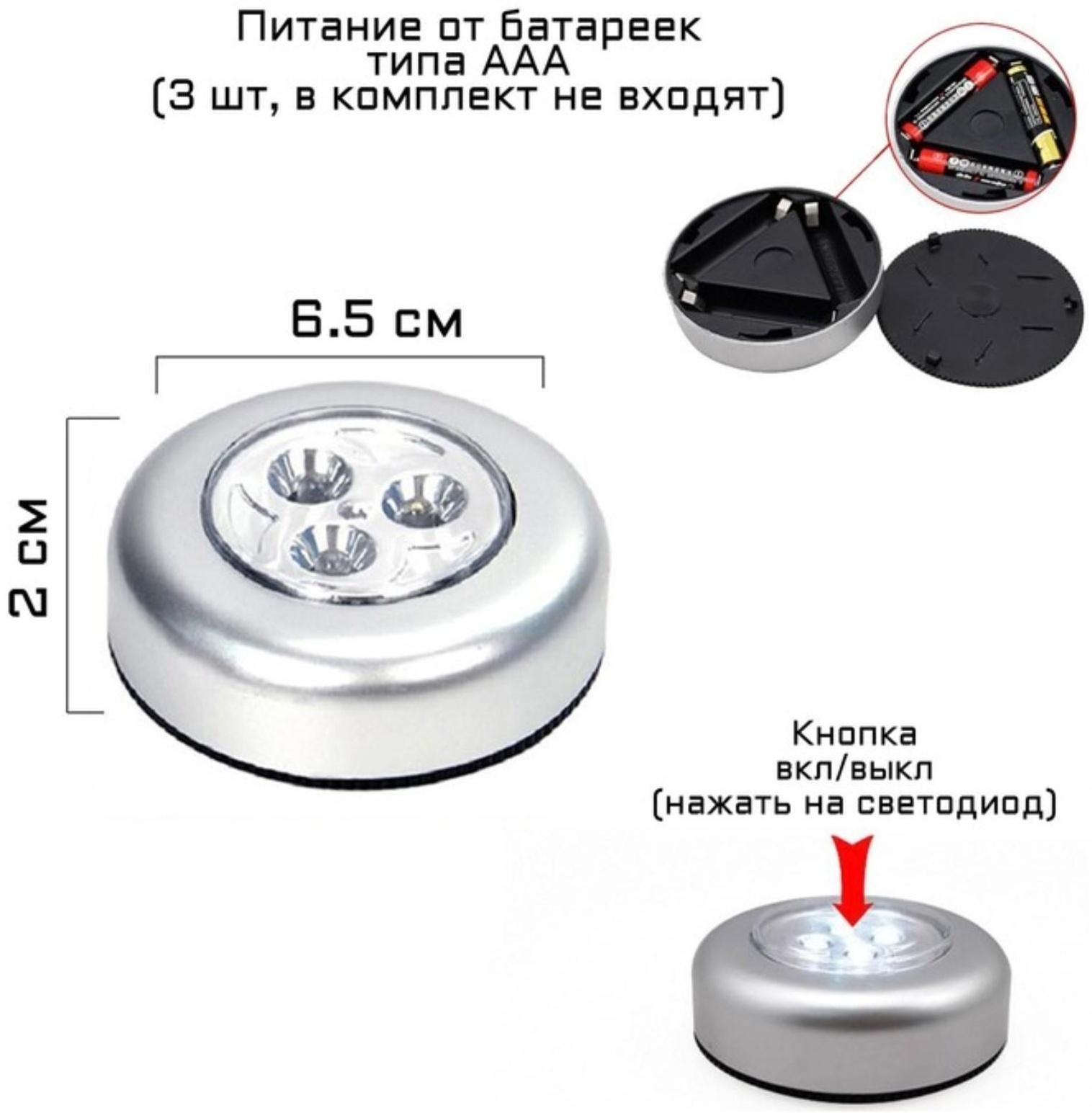 Светильник светодиодный в автомобиль, 3 LED, серебро