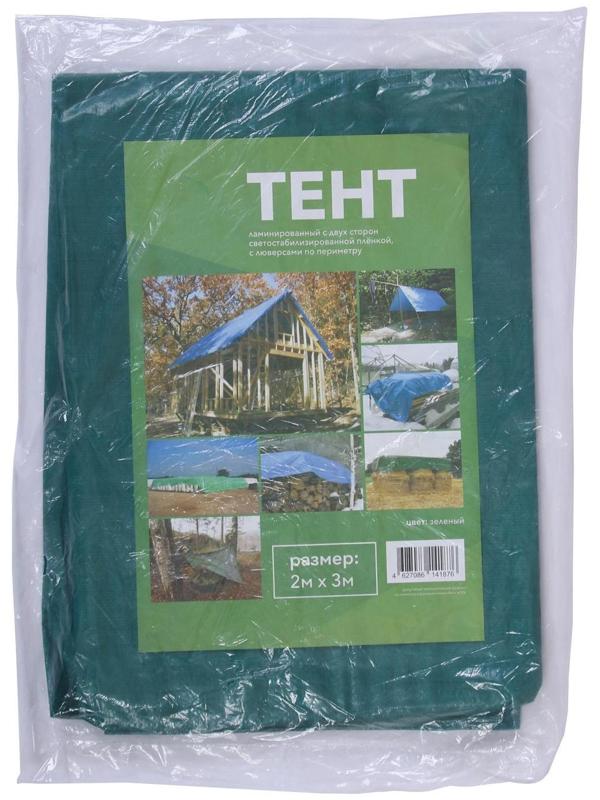 Тент защитный, 3 × 2 м, плотность 120 г/м², УФ, люверсы шаг 1 м, зелёный/серебристый