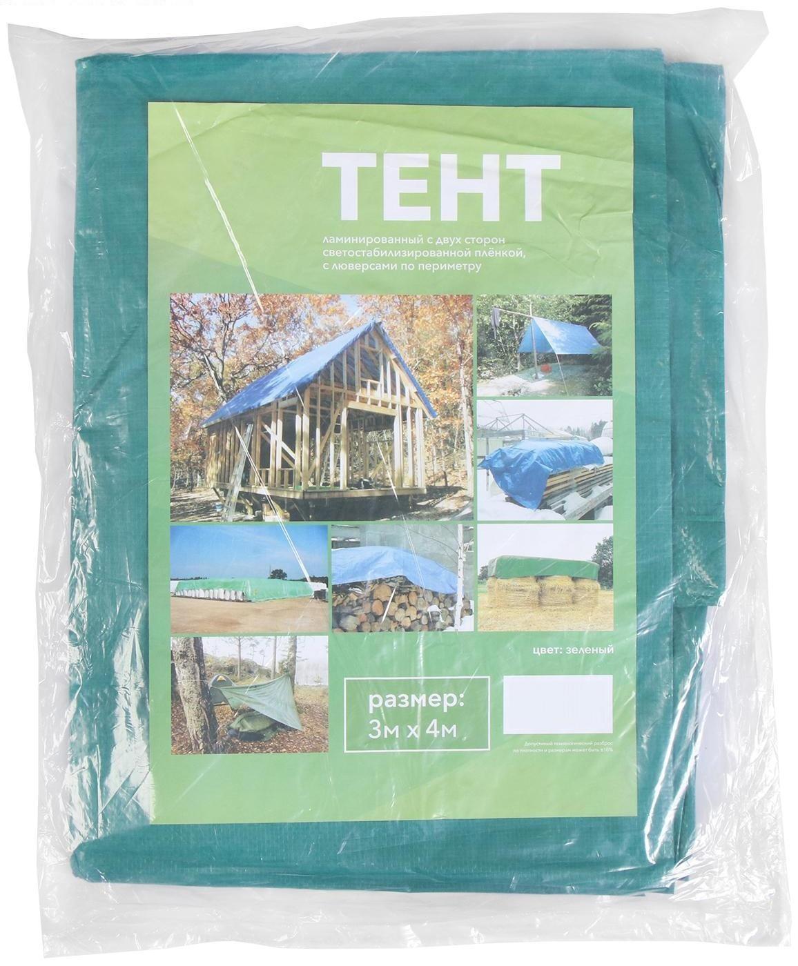 Тент защитный, 4 × 3 м, плотность 120 г/м², УФ, люверсы шаг 1 м, зелёный/серебристый